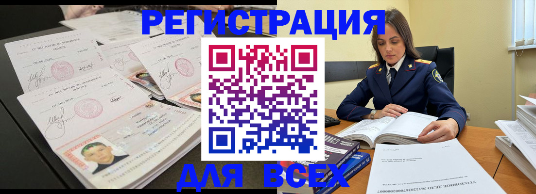 прописка в Мордовии