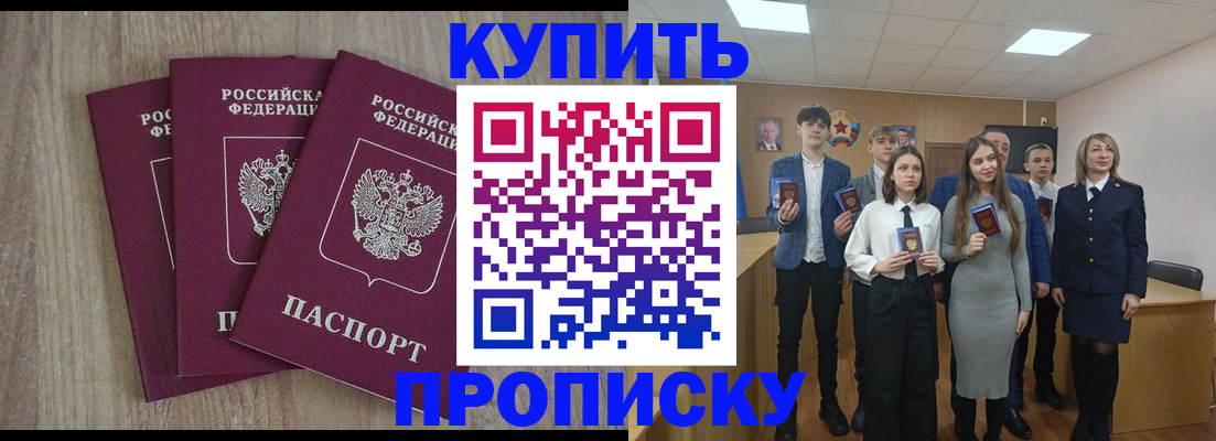 прописка гарантия в Мордовии