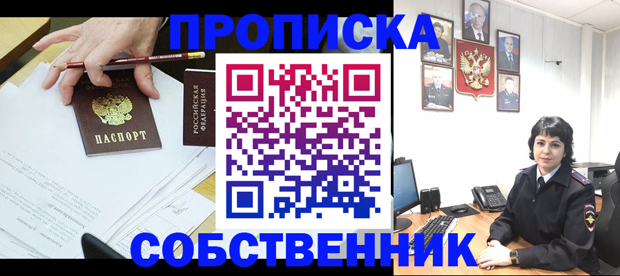 прописка для кредита в Мордовии